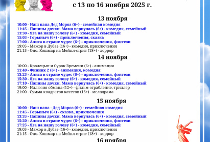 Семейный кинозал 